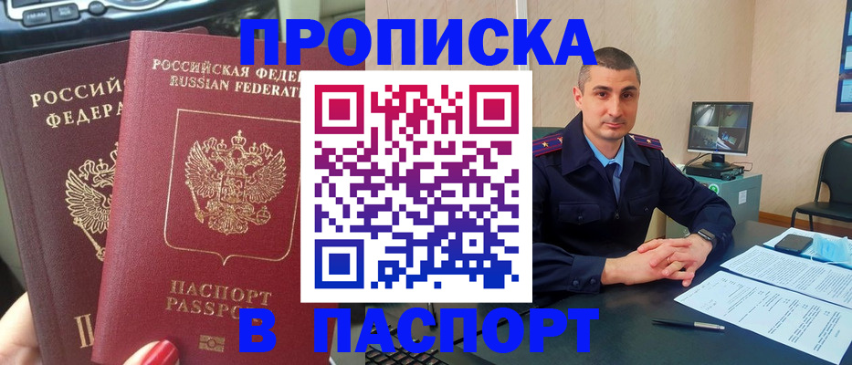 прописка регистрация в Малой Вишере