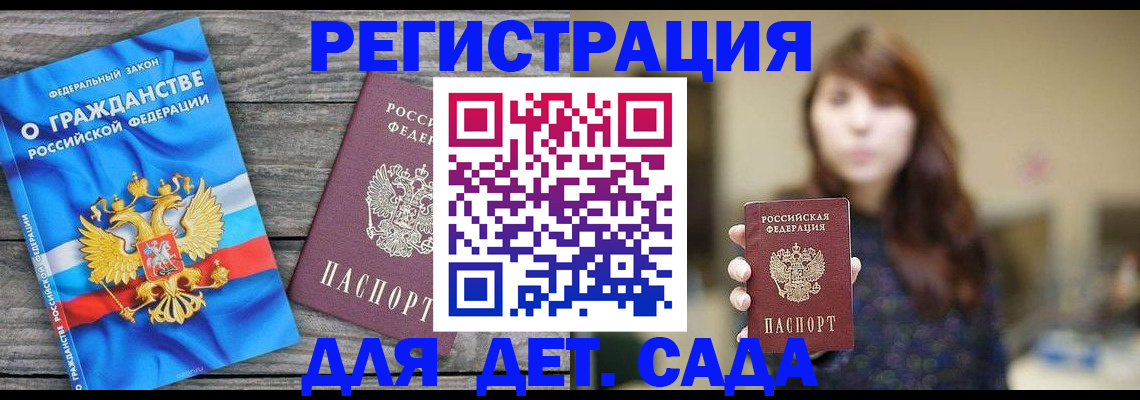 временная регистрация законно в Малой Вишере
